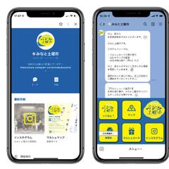 公式LINEの制作一例です。