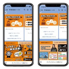 公式LINEの制作一例です。
