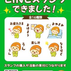 POP｜LINEスタンプ