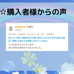 購入者様からの声