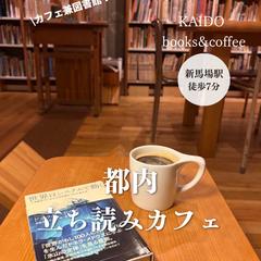 Instagram投稿制作｜カフェ紹介