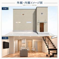 外観・内観イメージ図｜間取り提案のオプション制作例