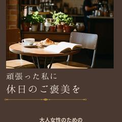 頑張った私に、休日のご褒美を｜カフェ系Instagram投稿