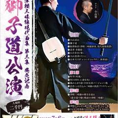 公演チラシ