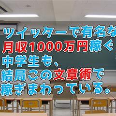 稼げるノウハウは大体決まってます。