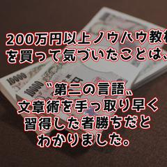文章を書くのが苦痛だったので、