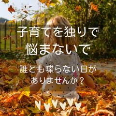 独りで悩まないで