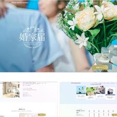 オープンハウス「婚家届」プロモーションサイトを作成しました