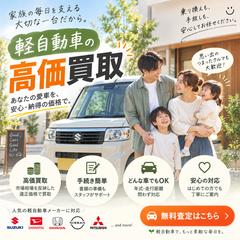軽自動車買取サービス｜デザイン