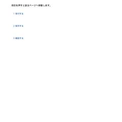 制作見本｜PDFしおり・目次リンク