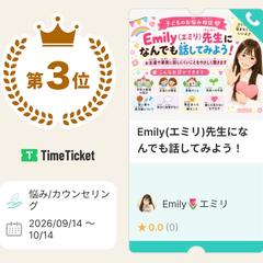 TimeTicketにて売り上げランキング3位獲得
