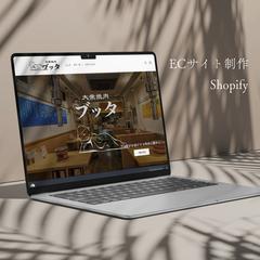 焼肉店の肉の販売サイトをShopify制作