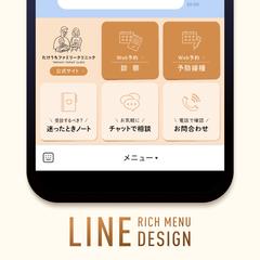たけうちファミリークリニック様のリッチメニューデザイン制作