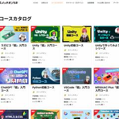 Eラーニングサイトの構築実績