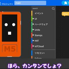 プログラミング・STEAM教材動画の企画制作