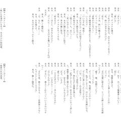 恋愛ショートドラマ脚本
