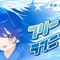 MV用サムネイル、1枚絵の作成