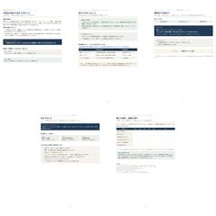 事業アイデア整理・納品レポート例２