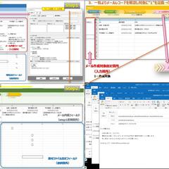 Outlookメール自動作成ツール販売［3,000円］