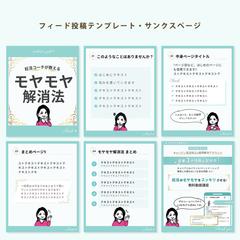 Instagramフィード　テンプレ