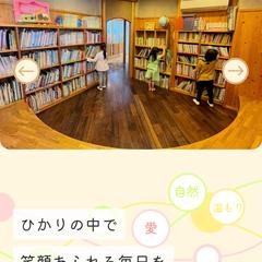 幼稚園サイト制作