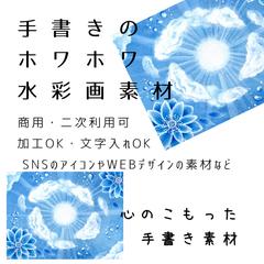 手描きの水彩画　デジタルデータ　空か水中か