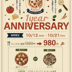 「Pizzeria Napoli 」チラシ