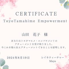 認定証