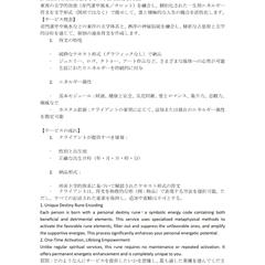 東洋と西洋の形而上学の体系を応用して意思決定を支援する。