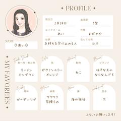 自己紹介