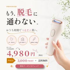 美容商材　家庭用脱毛器広告バナーデザイン