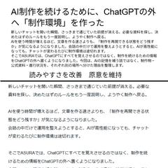 書き手の個性を残した記事制作例