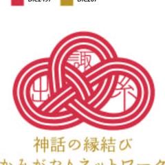 神話の縁結びかみがたりネットワーク様ロゴ