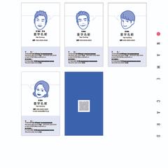 営業用名刺
