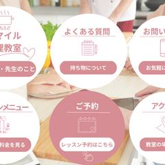 写真を活かしたお教室向け　LINEリッチメニュー