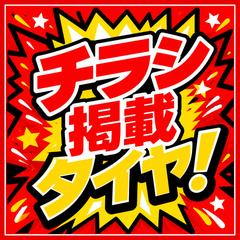 タイヤ販促スポッター