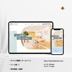 SMART建設