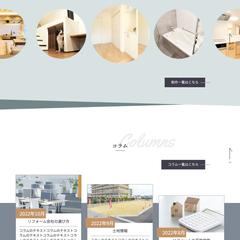SMART建設