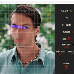 視線マウス制御アプリ