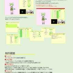 ライブ配信アプリ(解析AI)