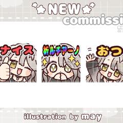 Twitchスタンプ