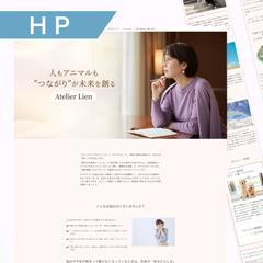 アトリエリアン様サイト制作