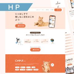 猫カフェサイト制作