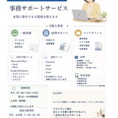 お仕事内容