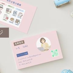 名刺制作