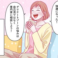 美容クリニックフライヤー用漫画