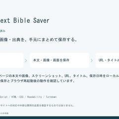 Chrome Context Bible Saver