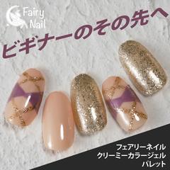 新型ソリッドジェルの第一画像