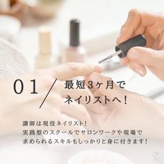 ネイルスクールInstagram投稿画像作成