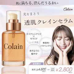 化粧品会社 美容液販促バナー